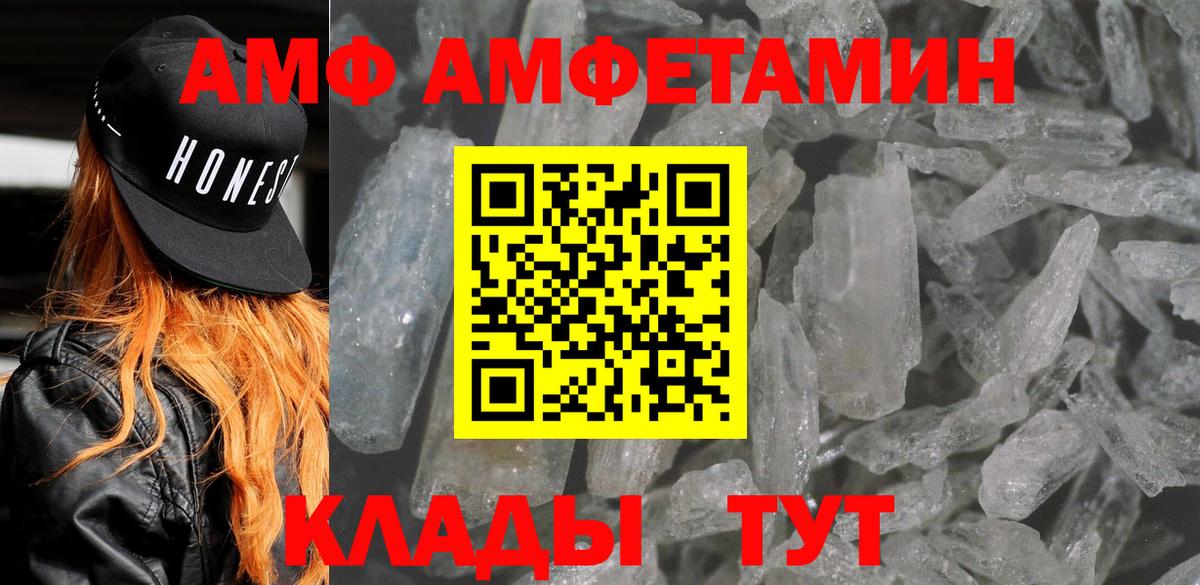 Амфетамин VHQ Арзамас