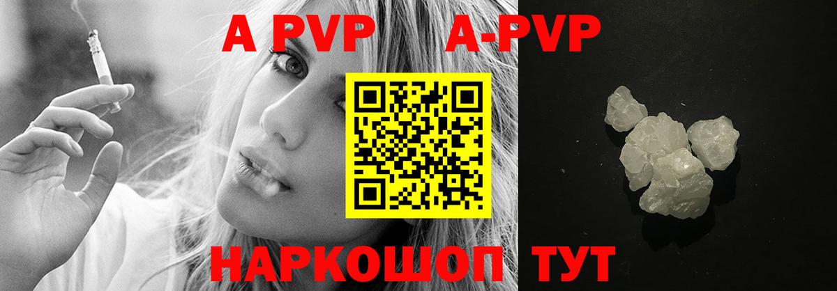 APVP Соль  А ПВП кристаллы  Вход с VPN  Альфа ПВП  APVP кристаллы  Арзамас 