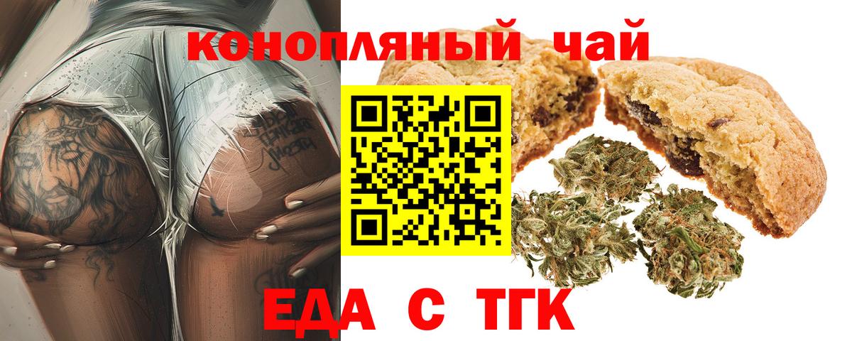 Арзамас  Cannafood конопля  Вход с VPN 