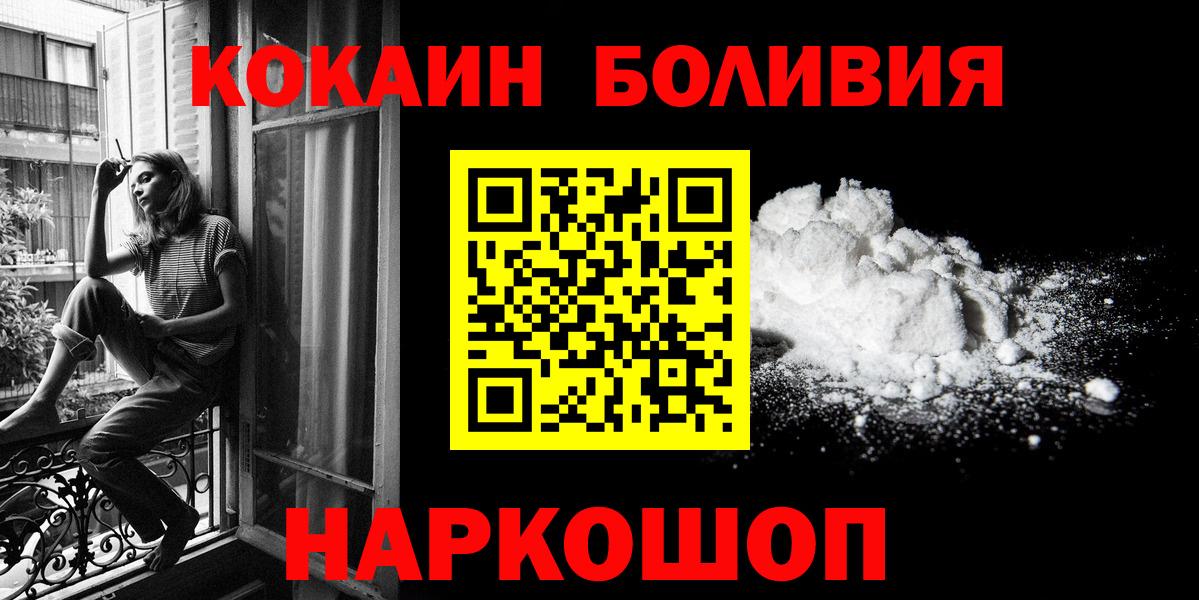Cocaine Fish Scale  Вход с VPN  Арзамас 
