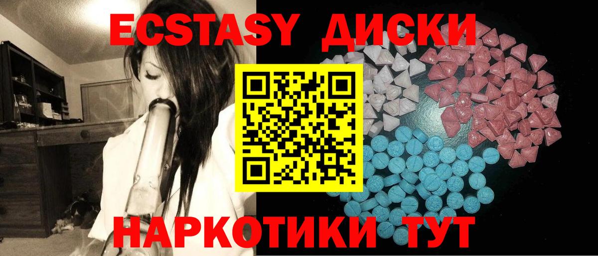 ЭКСТАЗИ круглые  Вход с VPN  Экстази  Арзамас 