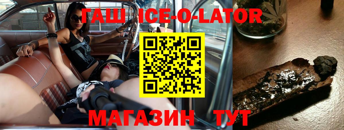 ГАШ Изолятор  Вход с VPN  ГАШИШ  что такое наркотик  ГАШ 40% ТГК  Арзамас 