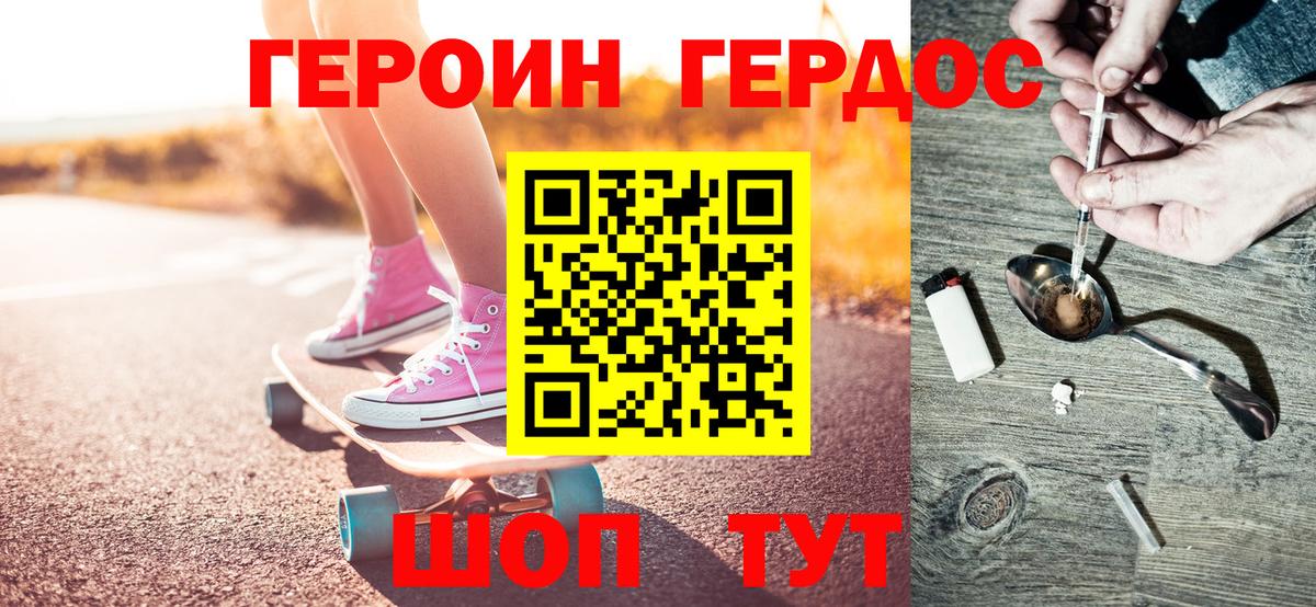 ГЕРОИН хмурый  Героин  Арзамас  Вход с VPN 