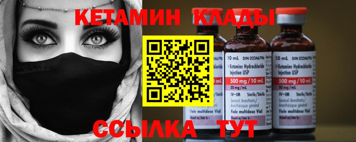 Арзамас  Кетамин ketamine  Кетамин ketamine  Вход с VPN 