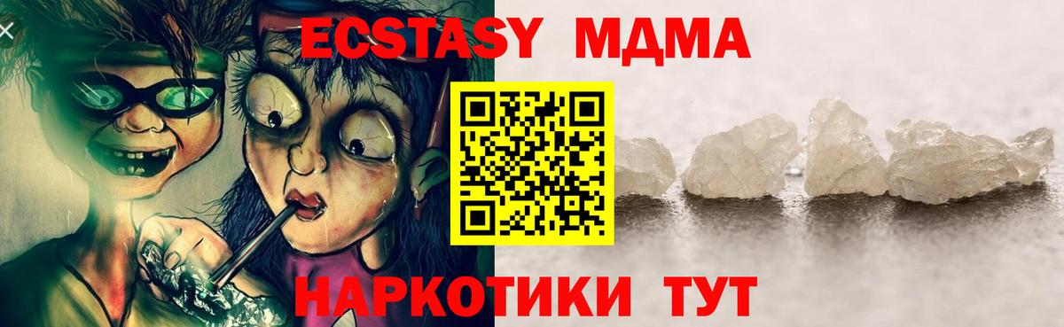 Арзамас  МДМА  MDMA Molly  Вход с VPN  MDMA crystal 