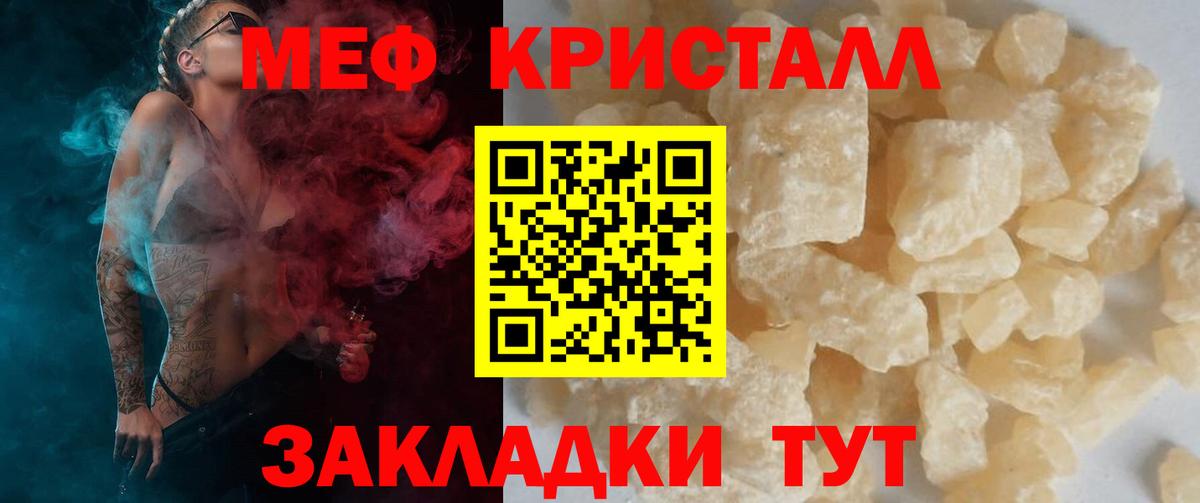 Меф  Арзамас