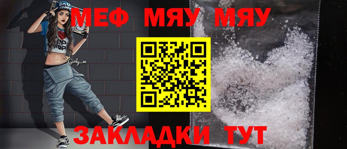 купить   МЕФ  Арзамас  Мефедрон  Вход с VPN  МЯУ-МЯУ кристаллы 