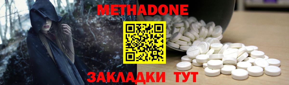 Метадон VHQ  МЕТАДОН кристалл  Вход с VPN  Арзамас 
