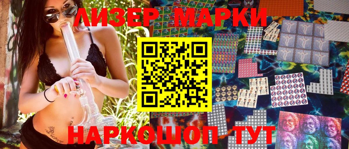 Марки N-bome  Марки NBOMe 1,5мг  Вход с VPN  Арзамас 