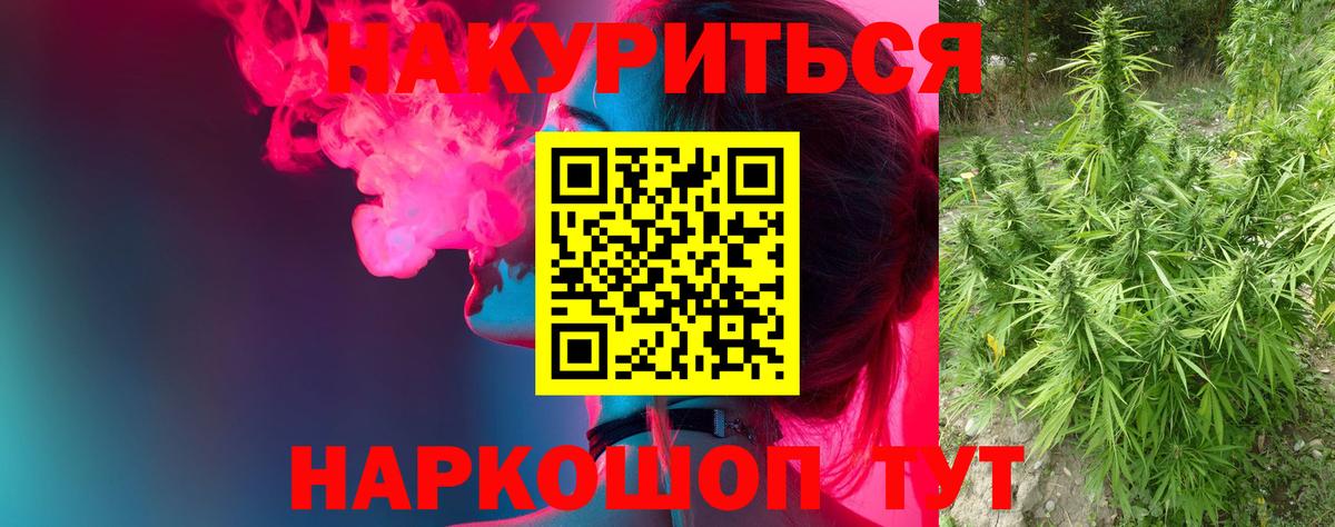 Бошки Шишки гибрид  Бошки Шишки планчик  Вход с VPN  Бошки марихуана White Widow  Конопля индика  Арзамас 